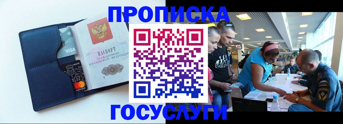 прописка штамп в Котовске