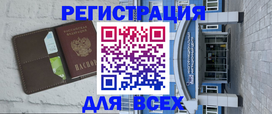 временная регистрация надежно в Котовске