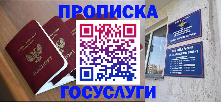 временная регистрация в квартире в Котовске