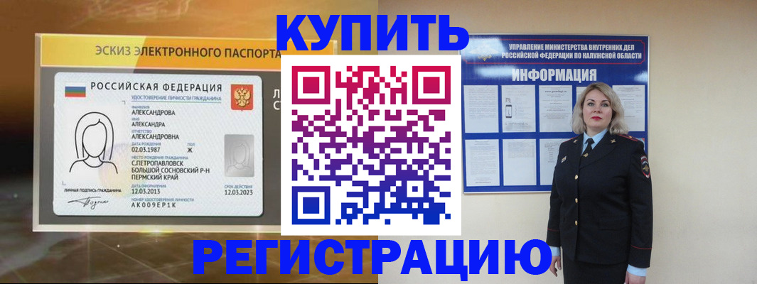 найти адрес прописки в Котовске