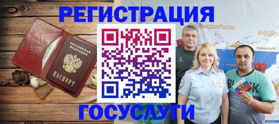 прописка для военкомата в Котовске